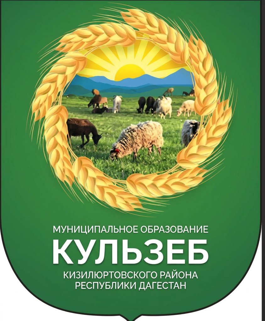 Герб.